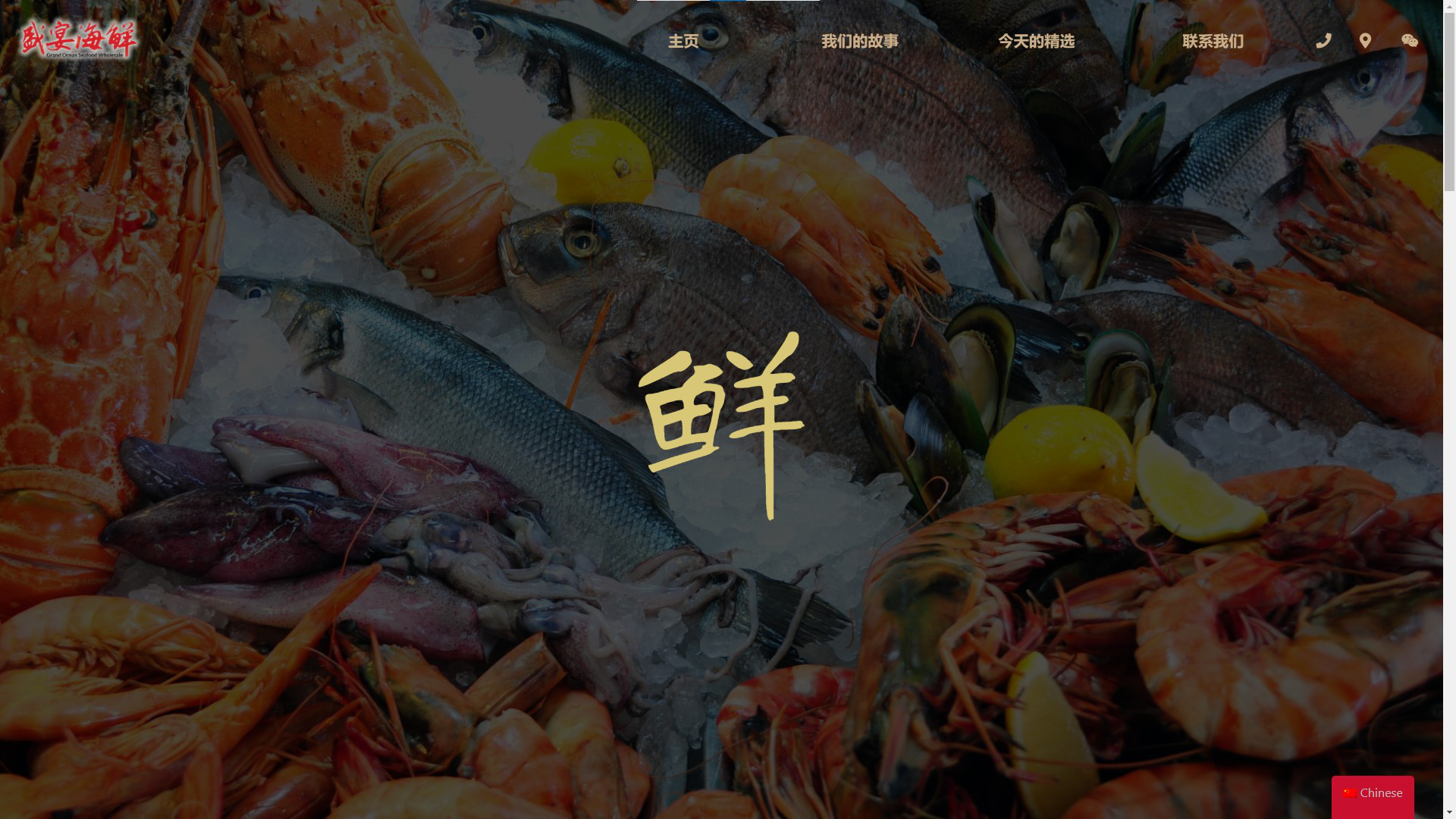 Grand Ocean Seafood Wholesale